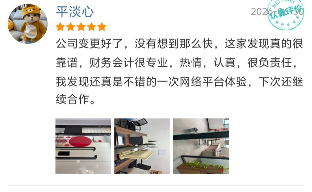 客户真实评价