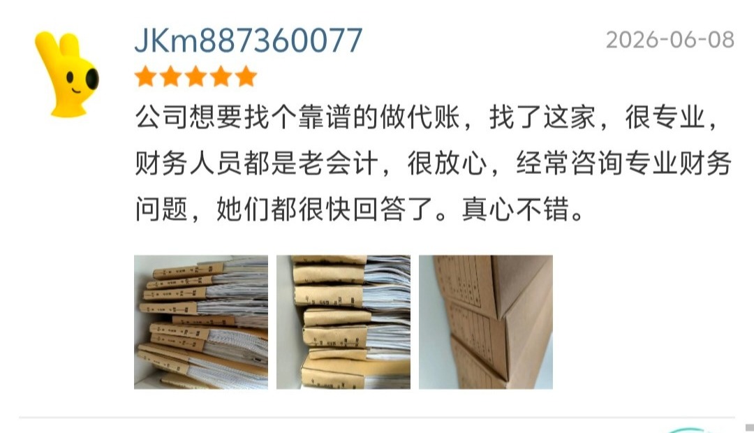 客户真实评价