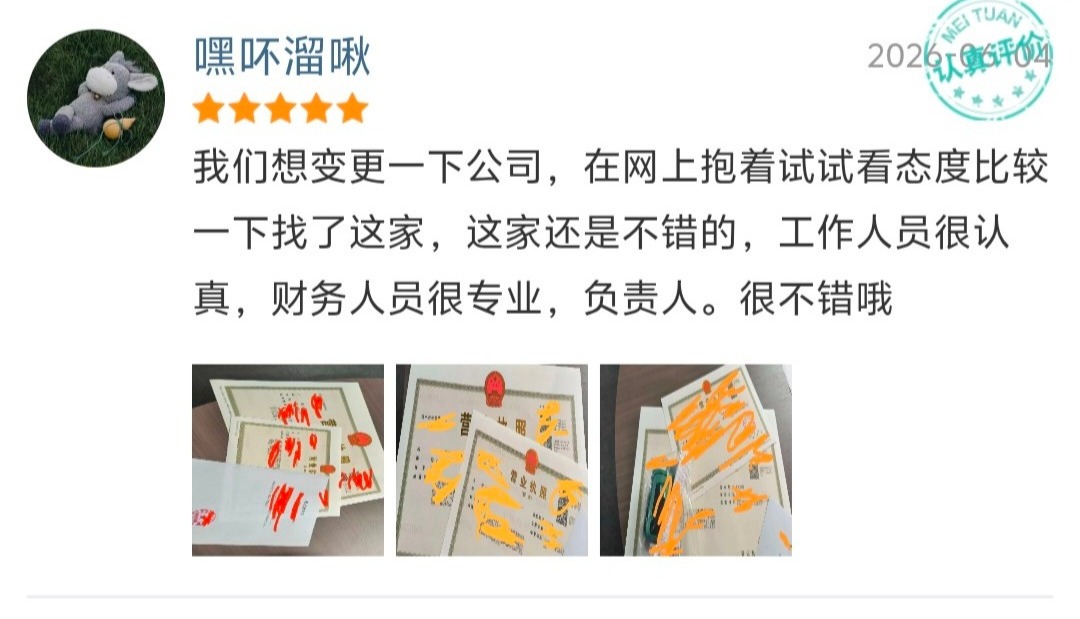 客户真实评价