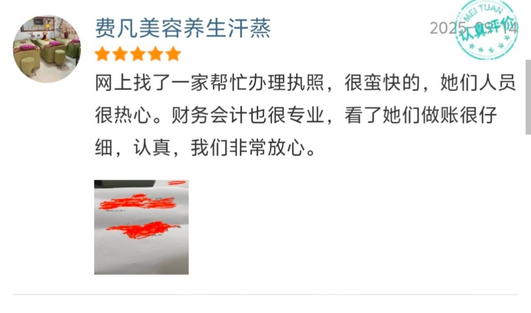 客户真实评价